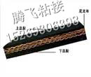 橡胶输送带规格